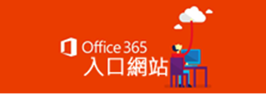 Office 365
